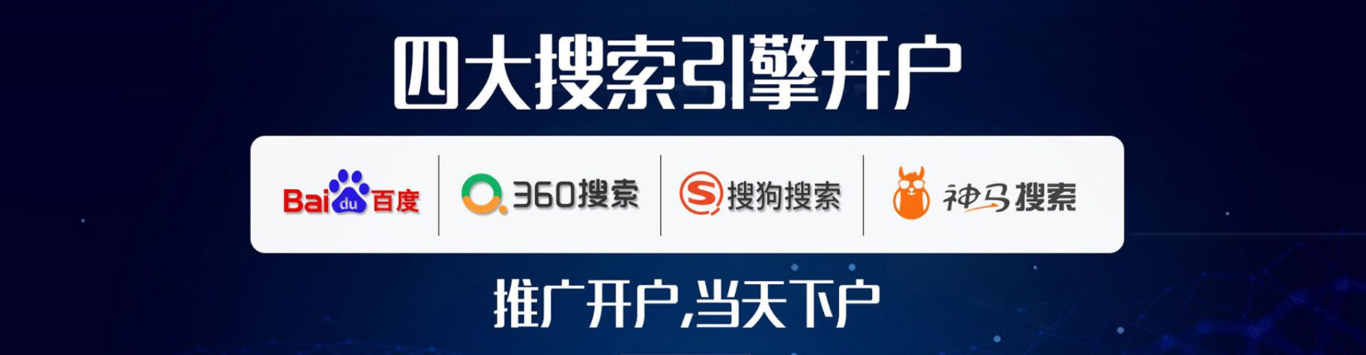 门头沟推广信息流