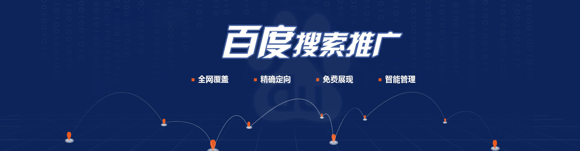 门头沟sem竞价