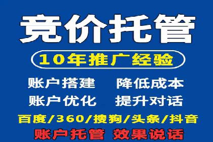 sem托管服务案例：助力企业实现低成本高转化